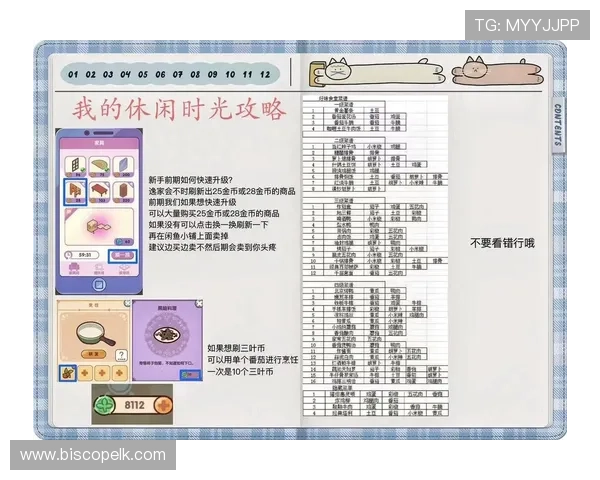 提升游戏体验的实用攻略：在mg电子试玩平台上畅玩无忧的方法