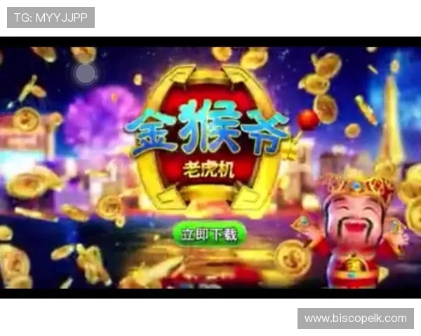 金猴爷老虎机技巧提升连续中奖几率的实用技巧